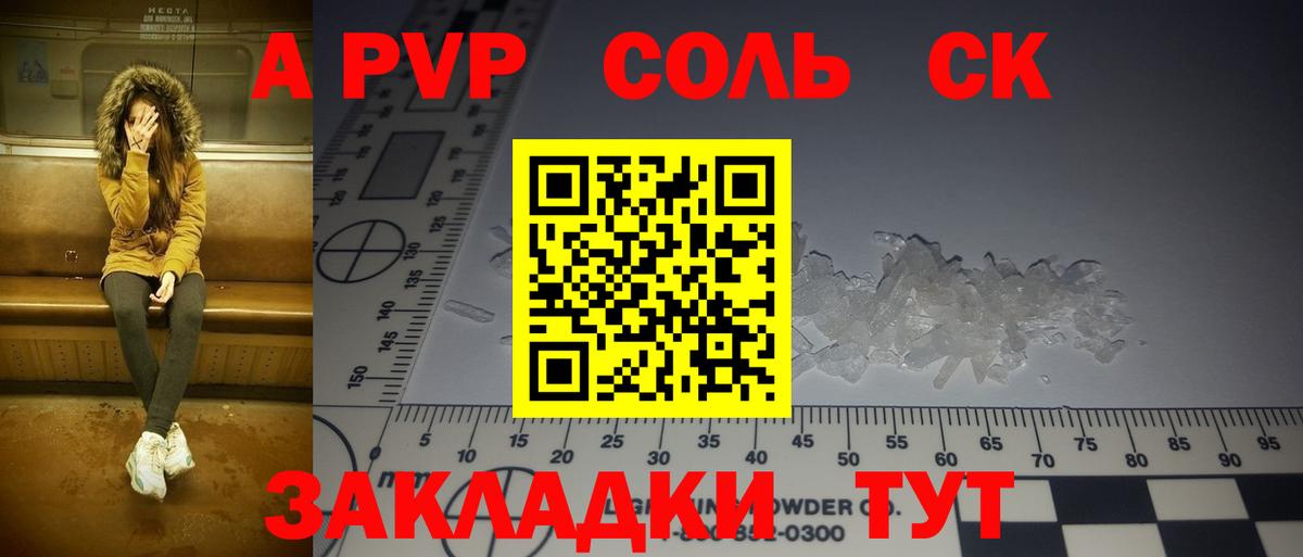 A PVP мука Арзамас