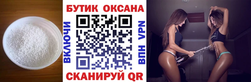 нарко площадка Telegram ОМГ ОМГ ссылка Арзамас БУТИРАТ BDO