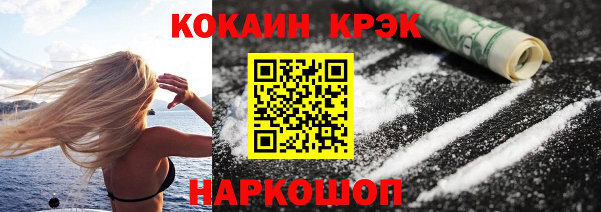 КОКАИН 97%  КОКАИН  Арзамас  Кокаин 98%  Вход с VPN 