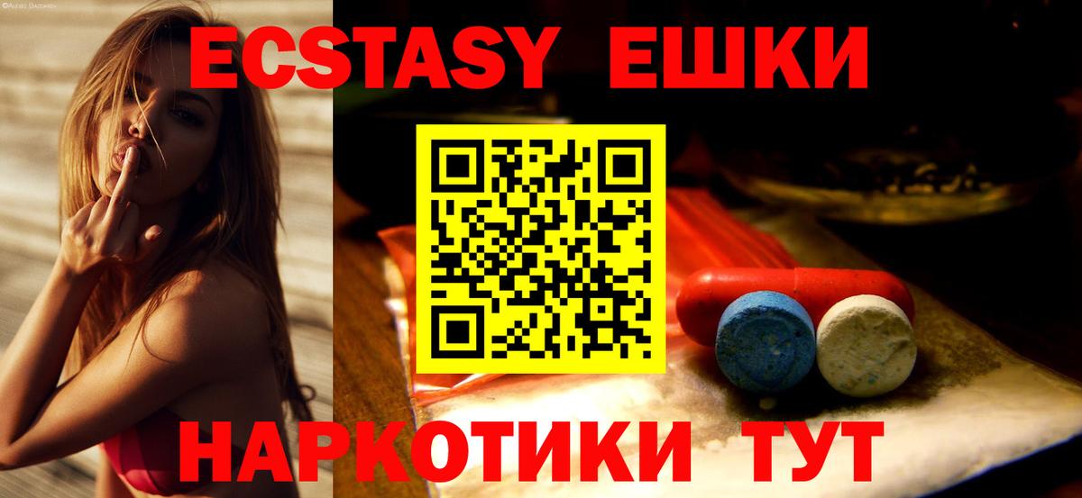 ЭКСТАЗИ диски  Экстази ешки  Арзамас  Экстази  дарк нет клад  Вход с VPN 