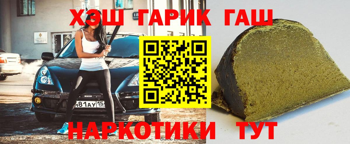 Гашиш Cannabis  Вход с VPN  ГАШИШ hashish  Арзамас 