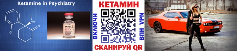 КЕТАМИН VHQ  hydra зеркало  Арзамас  купить наркотик 