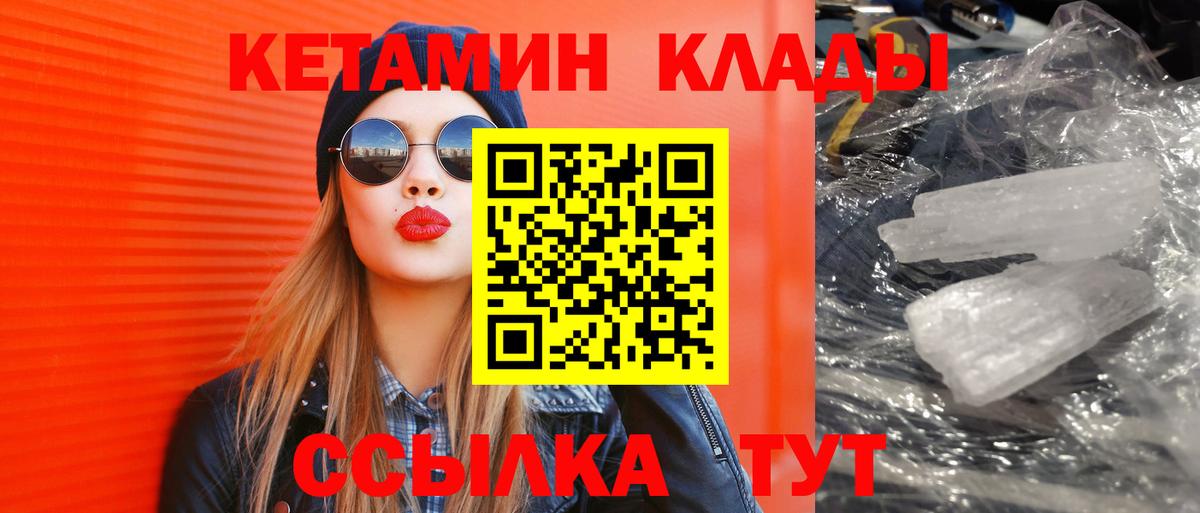 КЕТАМИН ketamine Арзамас