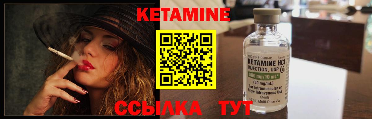 Арзамас  Кетамин ketamine  Кетамин VHQ  Вход с VPN 