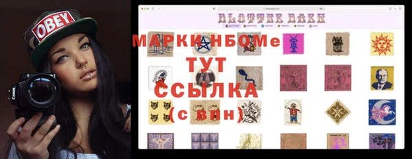 кристаллы Осинники