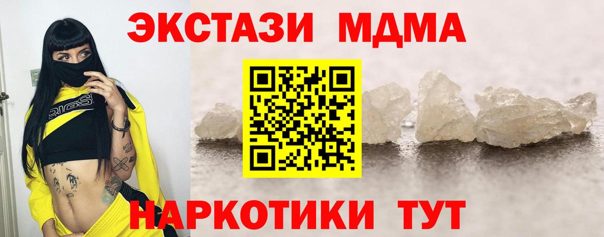 Арзамас  MDMA crystal  Вход с VPN 