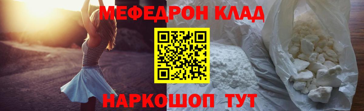 Меф мука  МЯУ-МЯУ  Арзамас  Вход с VPN 