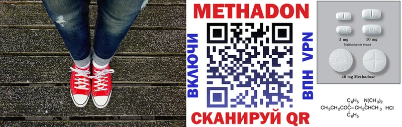 МЕТАДОН белоснежный  Арзамас 