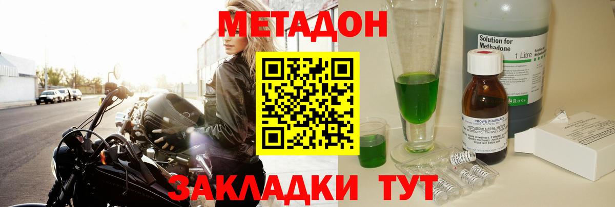 МЕТАДОН белоснежный  МЕТАДОН methadone  Арзамас  Вход с VPN 