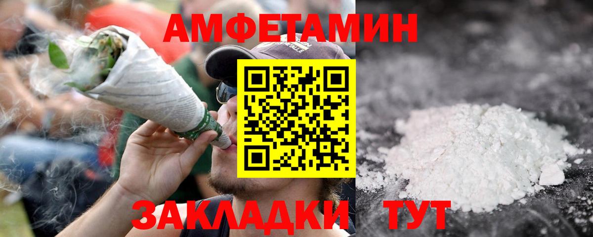Метамфетамин винт Арзамас