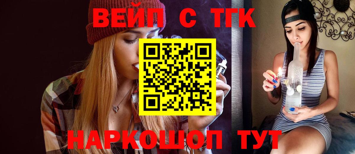 ТГК вейп с тгк  Вход с VPN  что такое наркотик  hydra онион  Арзамас 