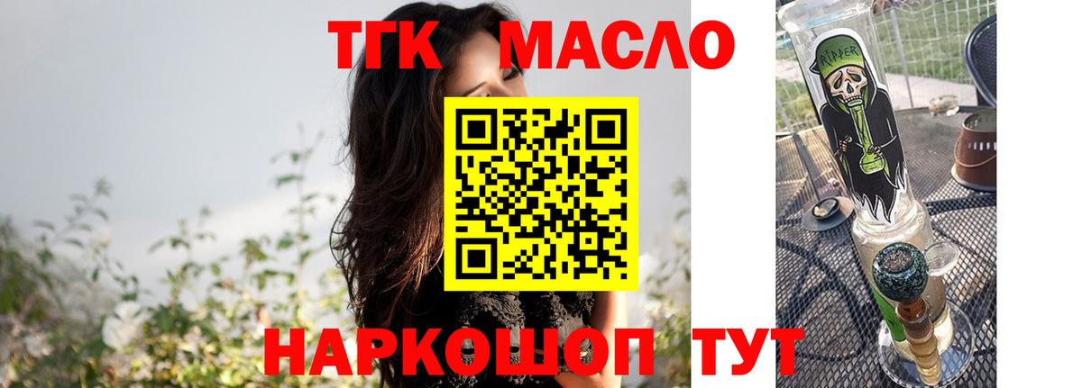 ТГК жижа Арзамас